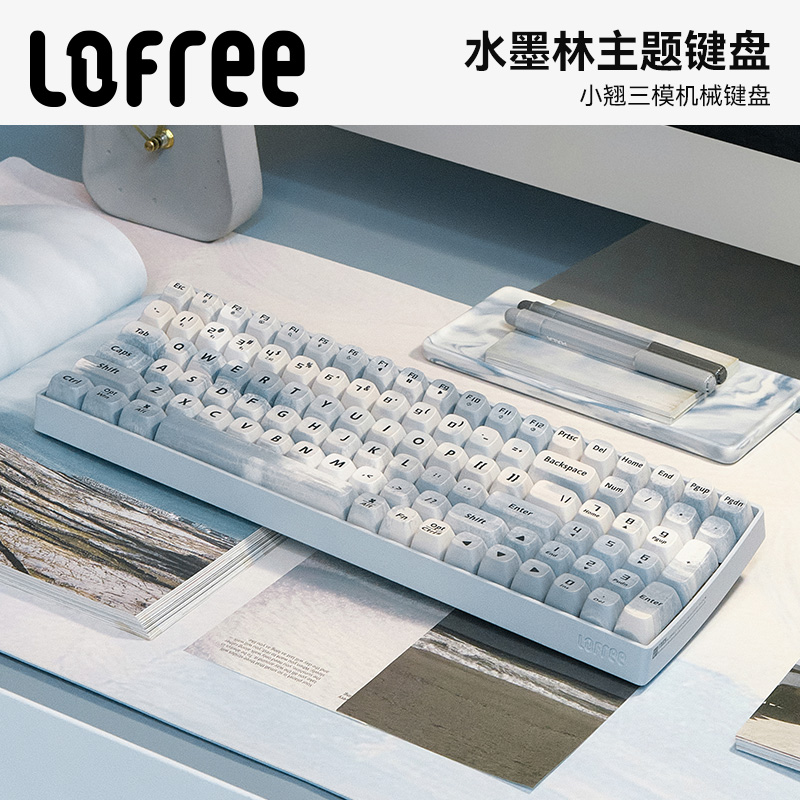 Lofree洛斐 水墨青 三模机械键盘无线蓝牙电脑可爱女生高颜值