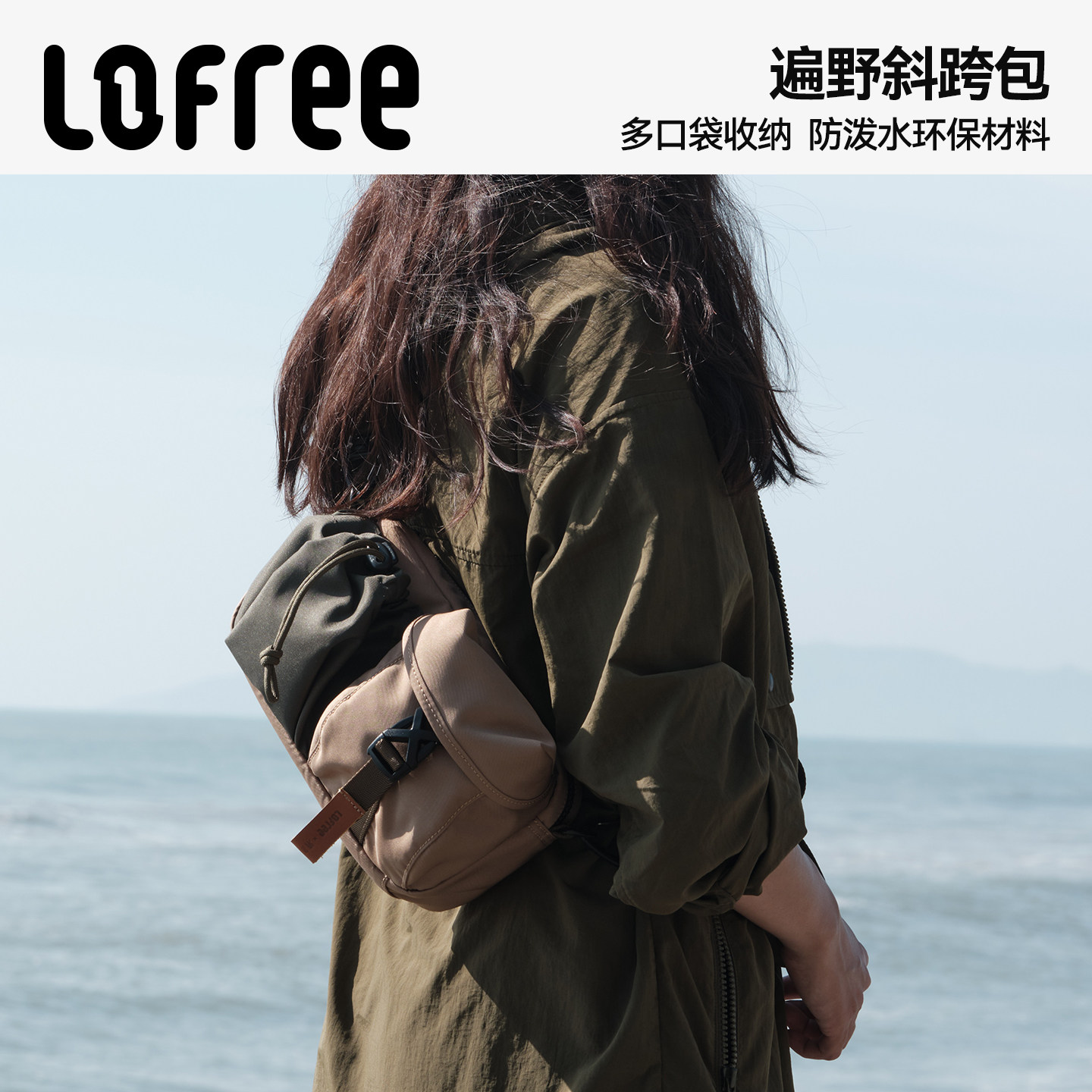 Lofree洛斐新款斜挎包女小众设计感日系男士单肩户外手机小包