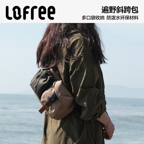 Lofree洛斐遍野小方包