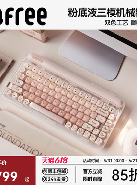 Lofree洛斐圆点粉底液无线机械键盘三模蓝牙女生电脑iPad办公84键
