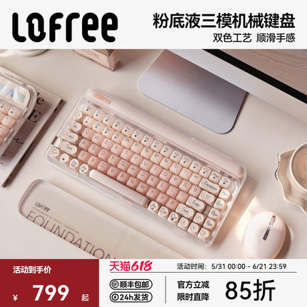 Lofree洛斐圆点粉底液无线机械键盘三模蓝牙女生电脑iPad办公84键