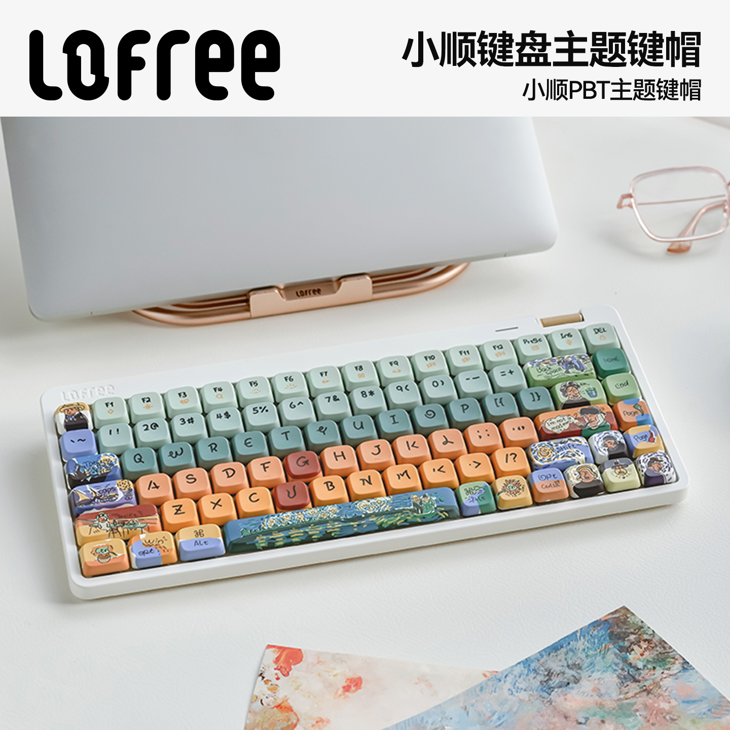 Lofree洛斐小顺84/100主题键帽PBT热升华不打油机械键盘矮轴键帽
