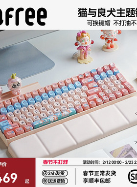 Lofree洛斐猫与良犬三模机械键盘无线蓝牙平板电脑可爱女生高颜值