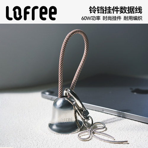 60w双C快充丨铃铛挂件数据线