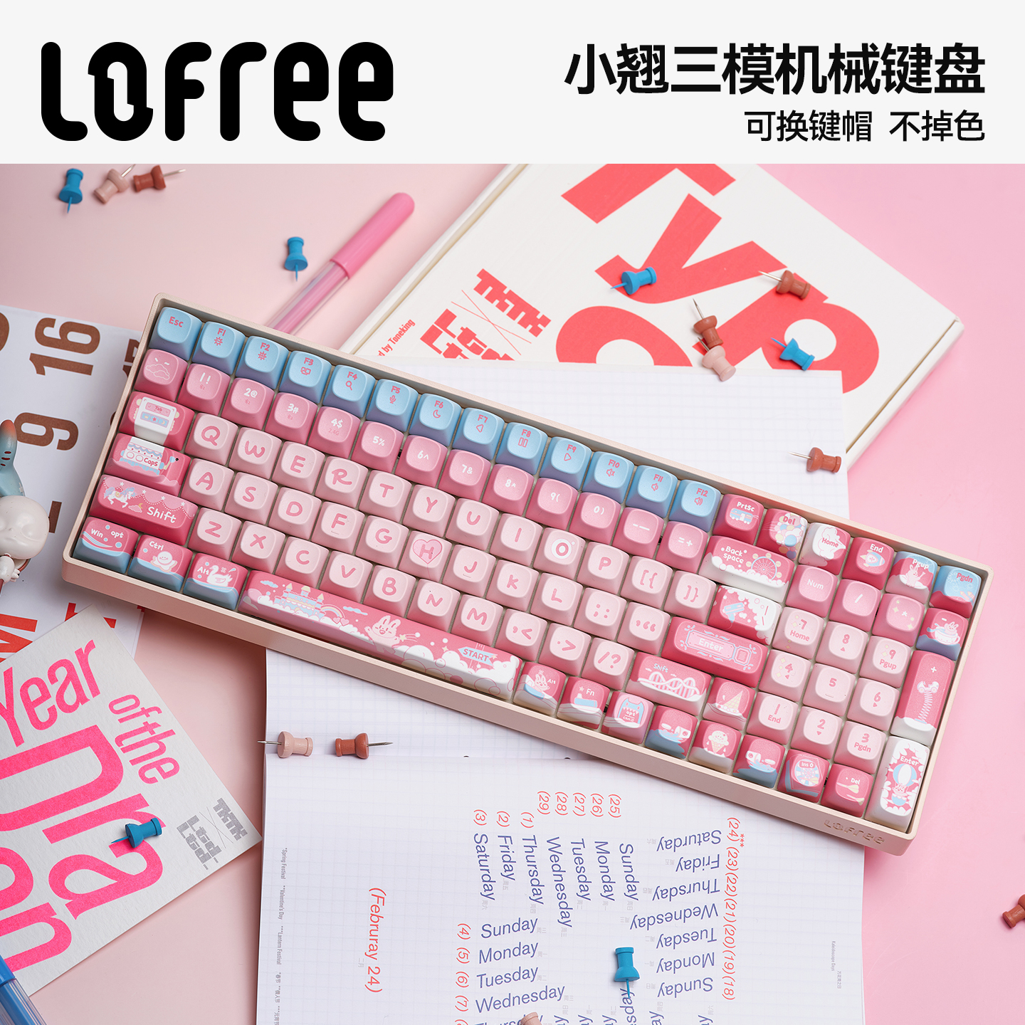 【高颜值】小翘主题键盘可爱女生