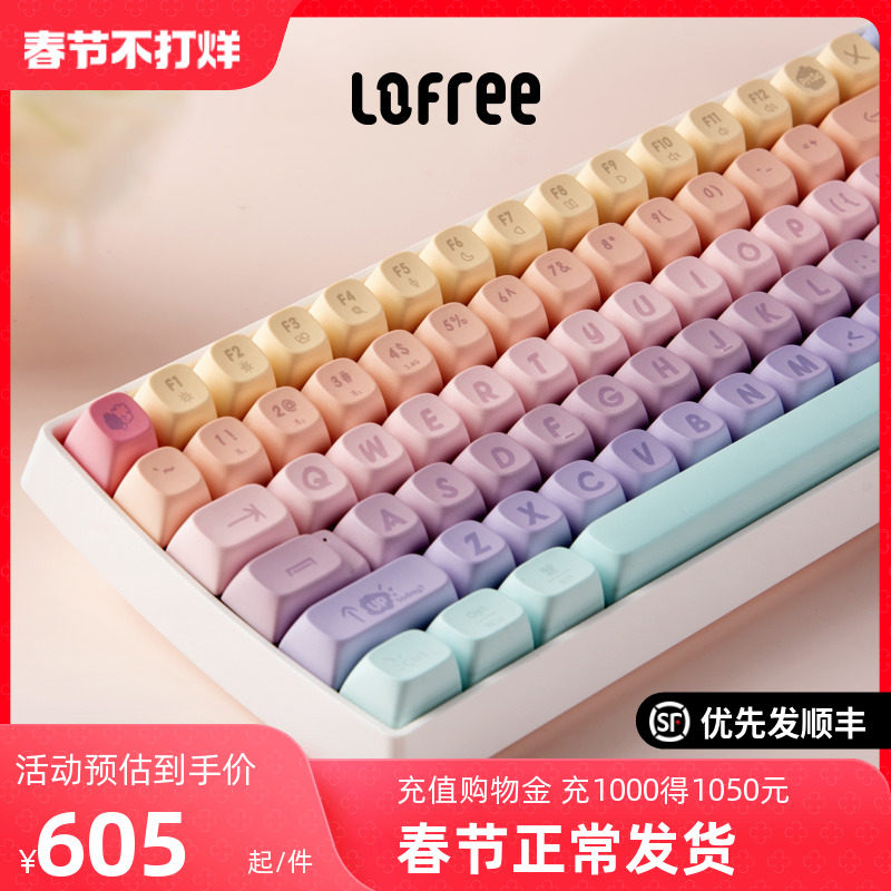 Lofree洛斐小翘棉花糖机械键盘无线蓝牙女可爱笔记本电脑办公红轴