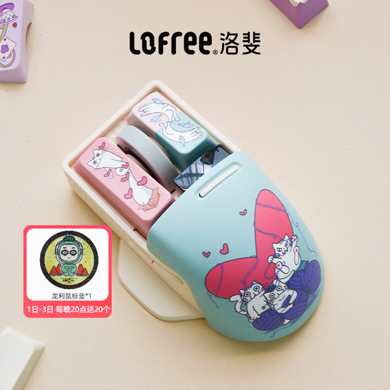 Lofree洛斐小翘鼠标无线三模蓝牙充电可爱女生笔记本电脑ipad办公怎么样,好用不?