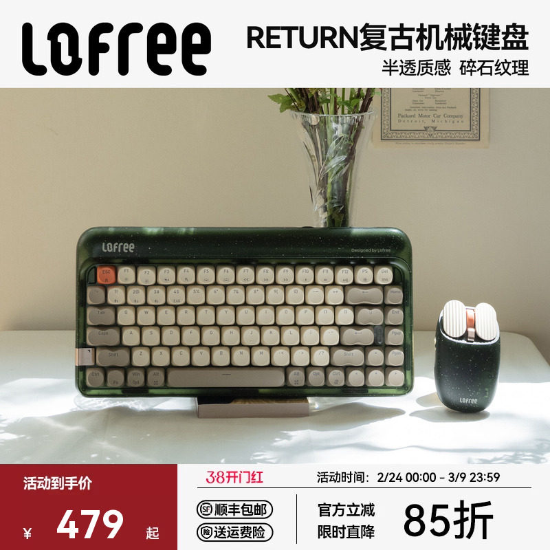 Lofree洛斐Return三模机械键盘无线蓝牙女生复古办公iPad电脑84键