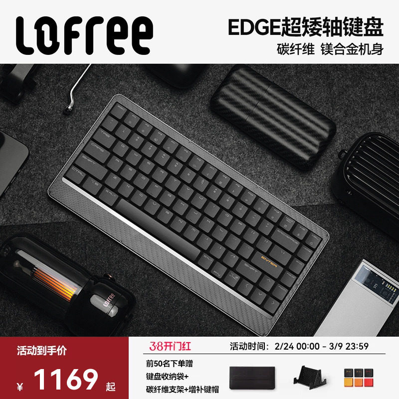 Lofree洛斐EDGE84超矮轴机械键盘无线蓝牙笔记本电脑办公便携轻薄