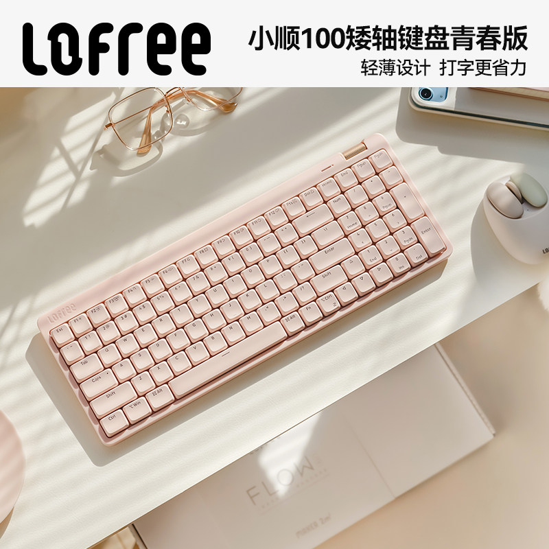 Lofree洛斐小顺100矮轴机械键盘青春版无线办公mac电脑外接轻薄