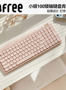 Lofree洛斐小顺100矮轴机械键盘青春版无线办公mac电脑外接轻薄