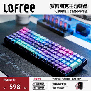 Lofree洛斐小翘赛博朋克机械键盘无线三模蓝牙笔记本平板电脑红轴