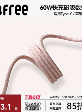 Lofree洛斐磁吸数据线60W快充Type-c编织车载贴贴线适用于苹果iPhone17ProMax华为充电器线平板iPad