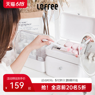 Lofree洛斐化妆品收纳盒桌面大容量防尘梳妆台护肤品文具置物架