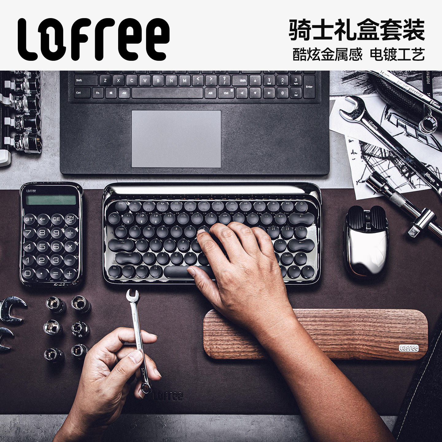 Lofree洛斐无线机械键盘茶轴