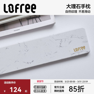 Lofree洛斐大理石手托高颜值打字护腕加厚垫水磨石键盘手枕百搭