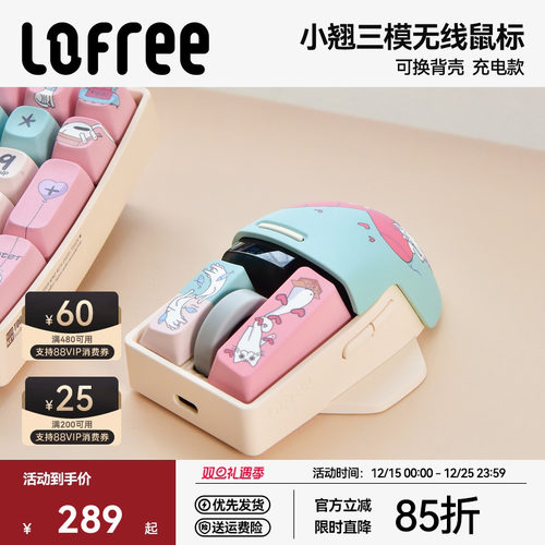 Lofree洛斐小翘三模无线鼠标