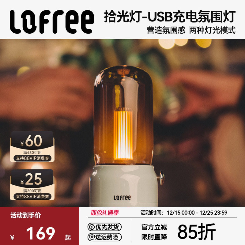 烛光模式音量感应usb可充电