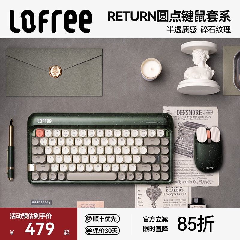 Lofree洛斐Return机械键盘