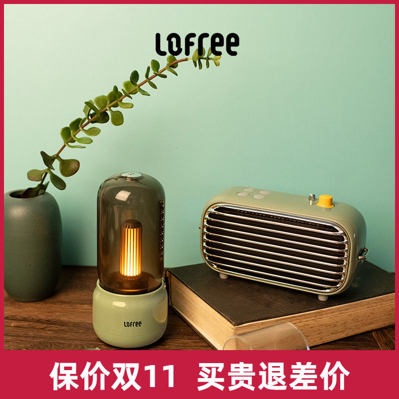 Lofree洛斐 蓝牙音箱小夜灯香薰套装创意礼品生日礼物送男生女生高性价比高么？
