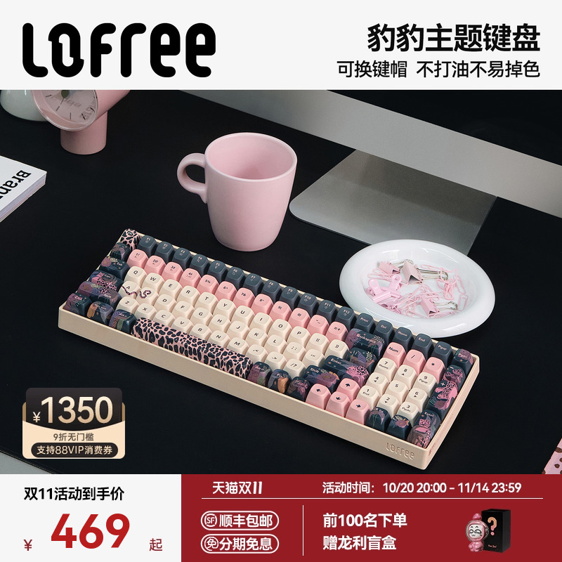 洛斐豹豹主题机械键盘