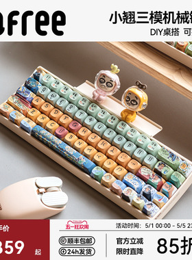 Lofree洛斐小翘无线三模机械键盘蓝牙女生可爱键帽笔记本电脑平板