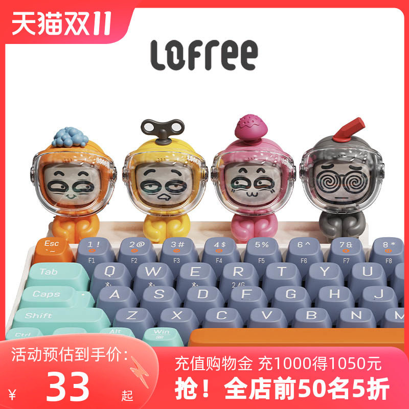 Lofree洛斐龙利盲盒小翘蓝牙机械键盘摆件潮玩手办玩具公仔女礼物属于什么档次？