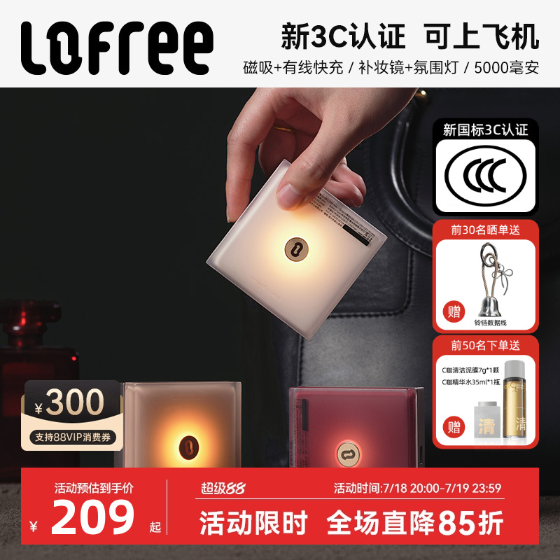新国标3C认证可上飞机】Lofree洛斐2025新款磁吸充电宝快充移动电源适用小米华为iphone15苹果16专用5000毫安