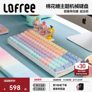 Lofree洛斐小翘100棉花糖机械键盘无线蓝牙可爱笔记本电脑办公女