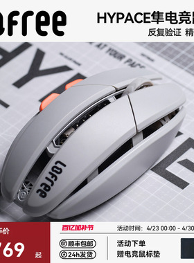 Lofree洛斐HYPACE隼电竞游戏鼠标无线蓝牙三模办公镂空轻量化3950
