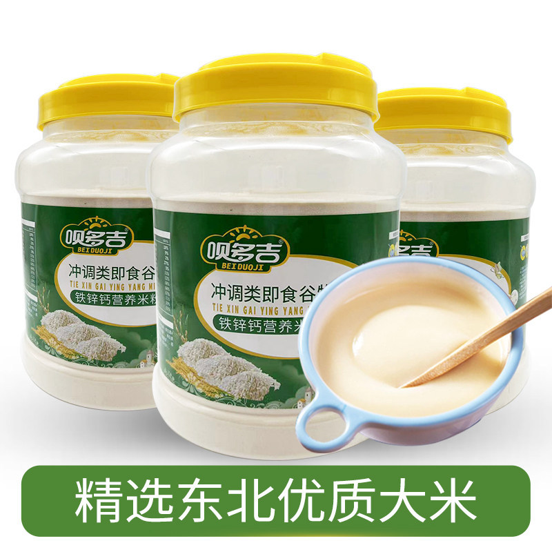 呗多吉钙铁锌营养米粉冲调类即食谷物粉原味免煮米粉桶装800克