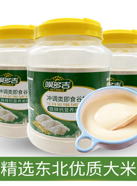 冲调类即食谷物粉原味