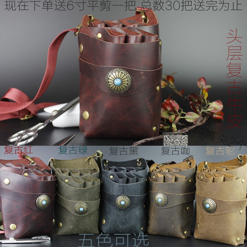 包邮头层复古牛皮理髲工具包美发师腰挎包宠物发型师剪刀包剪子包