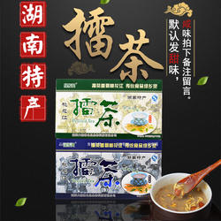 绿乡灵擂茶粉礼盒装咸味甜湖南特产益阳安化桃江经典饮料代餐包邮