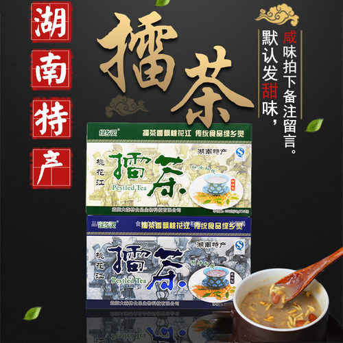 礼盒装湖南特产益阳桃江包邮擂茶