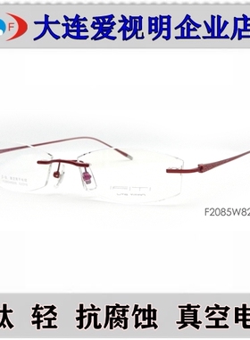 IFITI意形钛 2085款无框红色纯钛眼镜框 近视眼镜超轻眼镜架女款