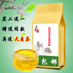 桂枝汤合玉屏风散袋泡茶30包桂枝白芍干姜炙甘草大枣黄芪白术防风