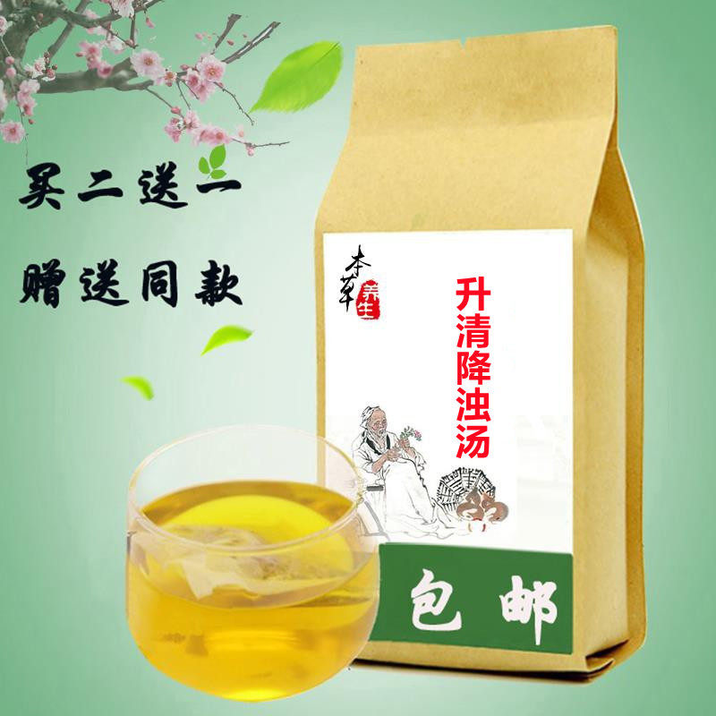 知柏地黄汤 袋泡茶30包买二送一