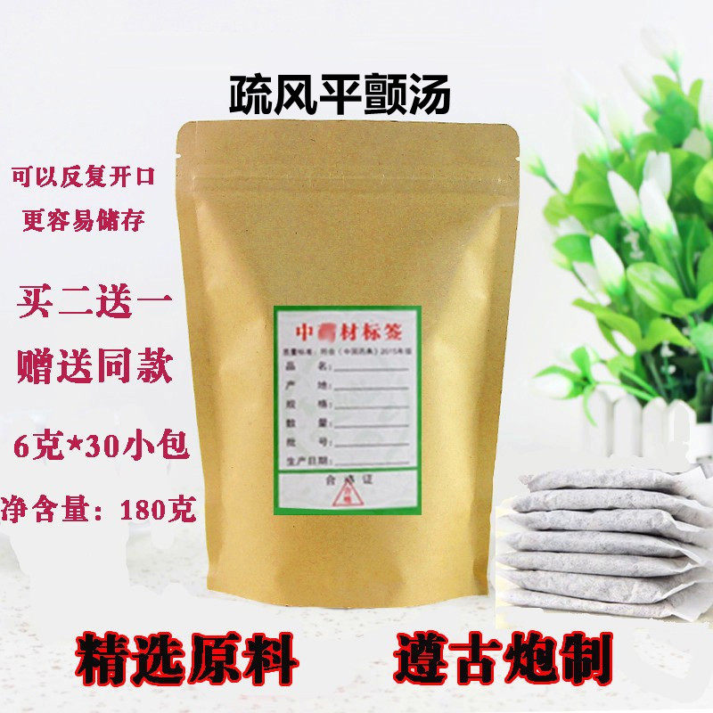 疏风平颤汤袋泡茶30包肝风内动肝肾阴液精血亏虚血不养筋手抖手颤