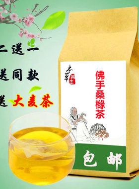 佛手袋泡茶香橼地骨皮酸枣仁