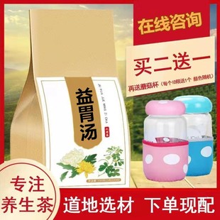 益胃汤 袋泡茶 沙参 麦冬  细生地 玉竹 养 阴益胃冰糖自备买2送1