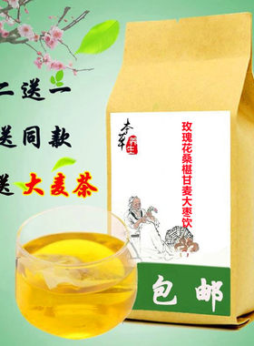 玫瑰花桑椹甘麦大枣饮