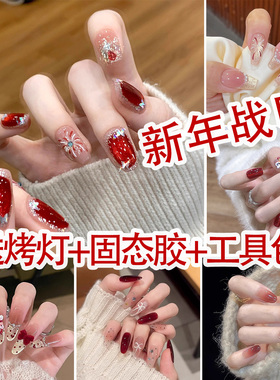 红色美甲穿戴甲烤灯固态胶手工美甲中长款气质显白黄色款新年战甲
