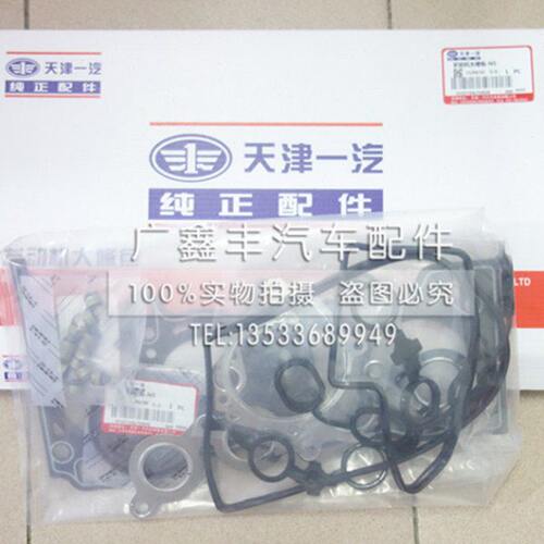 适用一汽威志V5夏利N5N7V2四缸发动机大修包缸垫气门室盖垫油封