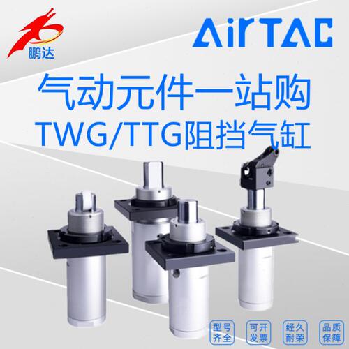 原装亚德客TWG/TTG32X10/32X15/32X20-S-C-B-R-KF带自锁阻挡气缸