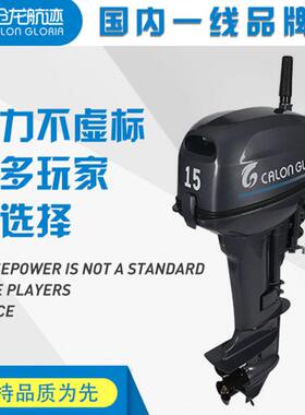 沧龙航迹船外机船用发动机推进器双缸二冲程15HP后操纵外置油箱24