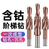 二级阶梯钻M35含钴速钢倒角钻台阶钻沉孔钻沉头螺丝钻头扩孔钻