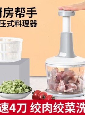 拍拍乐手动绞肉机家用料理器多功能厨房切菜神器按压式绞菜料理机