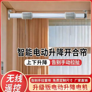 升降开合帘公寓复式楼舞台智能家用电动窗帘升降开合帘会标帘