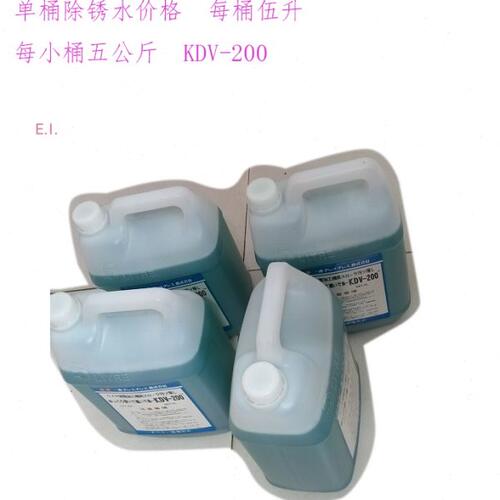 5L慢走丝除锈水K-200 KDV-200模具锈蚀清洗剂EDM线切割除锈剂K200